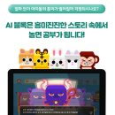 에듀블록플랫폼 주식회사