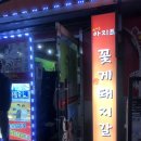맛나는아지트 네이버블로그