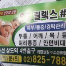 SJ릴렉스