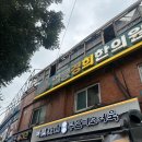떡만드는집 | [연신내 맛집] 흑백요리사2 떡볶이 명인의 집, 연신내 '떡산' 솔직 후기!