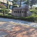 동래문화회관 | 부산 동래문화회관에서 본 뮤지컬 미스터마담
