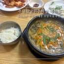 추대감남원추어탕정 | 어린삼까지 주는 추어탕집? 예천 몸보신 추대감남원추어탕 내돈내산 후기