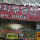 LG공인중개사사무소 | 허위 거짓 없는 공인중개사사무소 추천] 엘지공인중개사사무소 엘지공인중개사사무소, 믿고 맡길 수 있어요