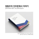 진주문화사 이미지