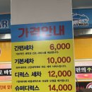 더맥스카워시 | 울산 북구 세차장 맥스카워시 24시 노터치 세차장 추천