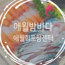 애월씨앤스타 이미지