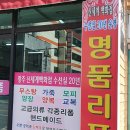 신세계수선실 - 창원시 마산합포구 합포로 251 | 신세계수선실