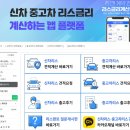 신용자동차부분정비업소 | 자동차리스 선수금 보증금 견적 장점 단점 / 견적 비교한 후기