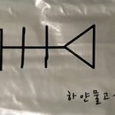가막도횟집