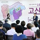 의정부시 '고산동' 신설 추진…내년 7월 송산1동 분리 이미지