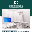 서창한의원 네이버블로그