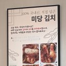 미당맷돌순두부 이미지