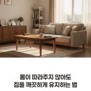 흥덕주방 | 흥덕구 방문요양 후기 청소도구로 집안 환경 정돈 기준