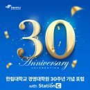 한림대학교 이미지