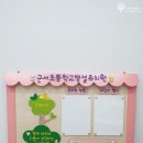 군서초교 병설유치원 이미지