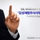 남부법무사사무소 이미지