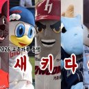 개새키다이 준비 됐어? 이미지