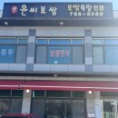 경안천로 | [내돈내산] 경기광주 초월읍 경안천로 <윤씨보쌈> 보쌈 찐맛집 후기