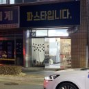 파스타입니다 송정점 이미지