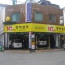화개자동차서비스 이미지