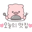 최주미메밀국수 이미지