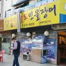 팔도민물장어 이미지