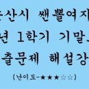 쌘뽈여자중학교 이미지