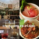 환상의바다리조트호텔 | [공지] 오리엔탈 호텔 오키나와 리조트 &amp; 스파 조식 총정리(지난보, 콰치, 클럽라운지 방문후기)