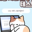 나는고양이 이미지