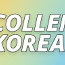 콜른코리아