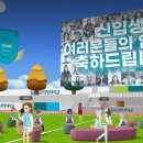 메타버스