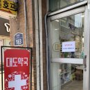 충무로약국 이미지