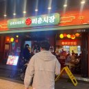 리춘시장 독산점