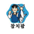 참치팜