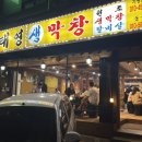 태영생막창41 이미지