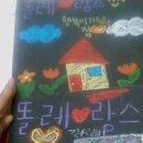 똘레랑스지역아동센터 이미지