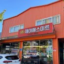 제이에스미트 이미지