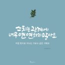 나도 캘리그라피 작가 이미지