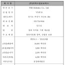 ㈜유진로지스틱스 이미지