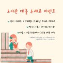 시흥시 대야도서관2 이미지