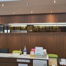 바로세움한의원 이미지