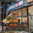 회가대표초밥24 | 경기/남양주 도농역 다산 24시간 영업 초밥 맛집 ʚ회가대표초밥24 다산지금점ɞ