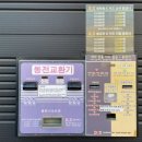 대광세차장 이미지