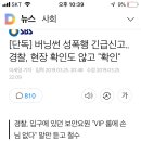 참... 경찰 조직도 썩을대로 썩었네요... 강남경찰서.. 이미지