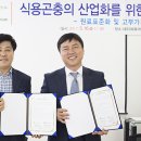 미래건강기능식품