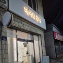 대해로 3 | 포항 왁싱 포항 브라질리언 왁싱 추천 데이린뷰티 솔직후기