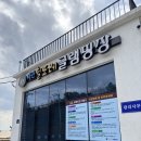 경북글램핑 하이스트글램핑장 경북오토캠핑장 경북카라반 칠곡캠핑장 칠곡오토캠핑장