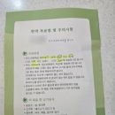 동의생한의원 네이버블로그