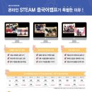 STEAM 과학실험 1-2 이미지