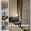 세븐일레븐 평택동고리2호점 | 태국치앙마이 위치좋은 호텔 추천 원님만 근처 HOTEL NOIR
